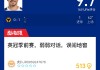 小鸟体育官方入口-狼队0比1热刺，帕利尼亚进球获虎扑9.7分|若昂·帕利尼亚|托特纳姆热刺|英冠|评分_新浪体育_新浪新闻